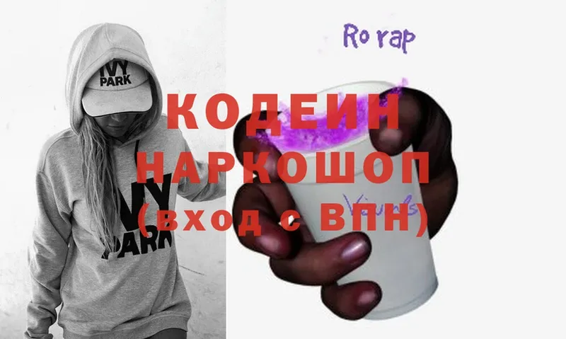 Кодеиновый сироп Lean Purple Drank  Ермолино 